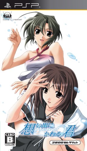 【中古】2800セレクション 想い出にかわる君~MemoriesOff~ - PSP