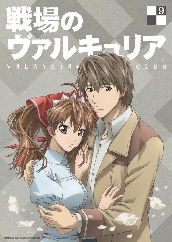 【中古】戦場のヴァルキュリア 9 [DVD]