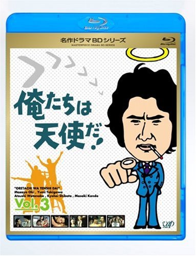 【中古】俺たちは天使だ! Vol.3 [Blu-ray]｜Come to Store
