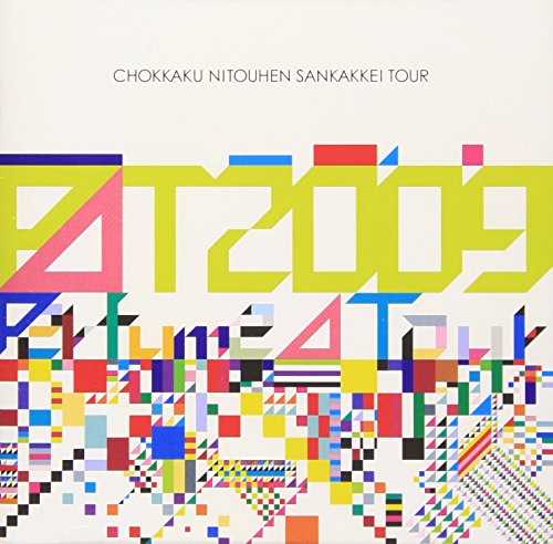 【中古】Perfume Second Tour 2009『直角二等辺三角形TOUR』 [DVD]｜Come to Store