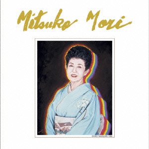 【中古】Mitsuko Mori