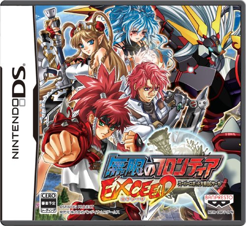 【中古】無限のフロンティアEXCEED スーパーロボット大戦OGサーガ(通常版) 特典 スペシャルドラマCD付き