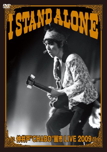【中古】I STAND ALONE [DVD]｜Come to Store