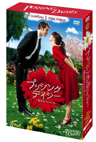 【中古】プッシング・デイジー ~恋するパイメーカー~ 〈ファースト・シーズン〉コレクターズ・ボックス [DVD]｜Come to Store