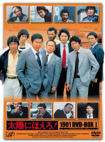 【中古】太陽にほえろ! 1981 DVD-BOX I｜Come to Store