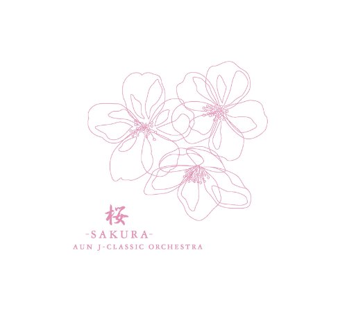 【中古】桜-SAKURA-