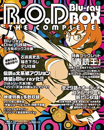 【中古】R.O.D -THE COMPLETE- Blu-ray BOX 【完全生産限定盤】
