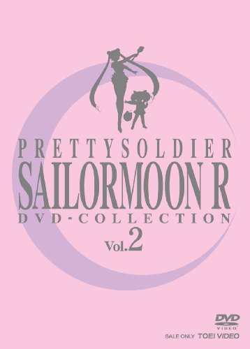 【中古】美少女戦士セーラームーンR DVD-COLLECTION VOL.2｜Come to Store