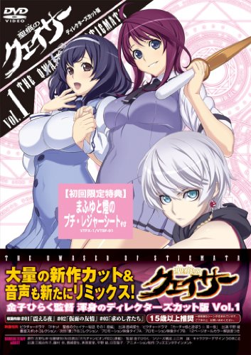 【中古】『聖痕のクェイサー』ディレクターズカット版 Vol.1 [DVD]