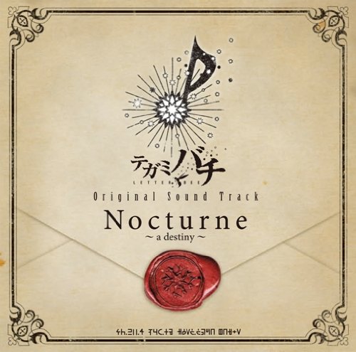 【中古】テガミバチ オリジナルサウンドトラック|Come to Store