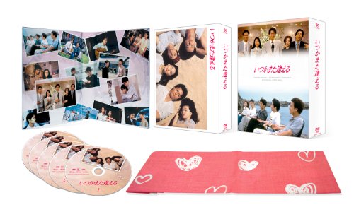 【中古】いつかまた逢える DVD-BOX｜Come to Store