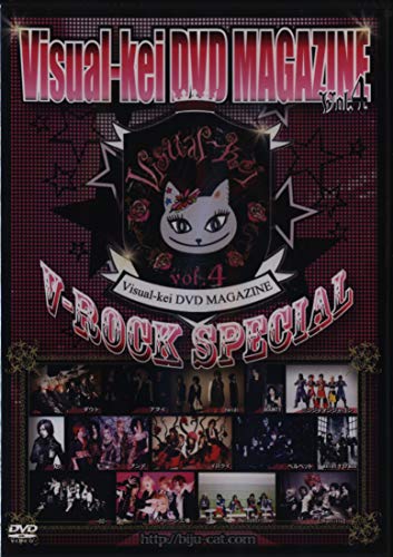 【中古】Visual-kei DVD Magazine Vol.4-V-ROCK SPECIAL-|Come to Store