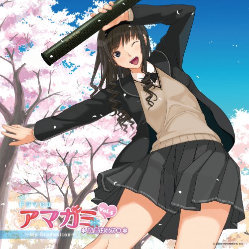 【中古】ドラマCD アマガミ vol.5 森島はるか編~My Graduation~