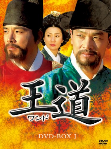【中古】王道ワンド DVD-BOXI