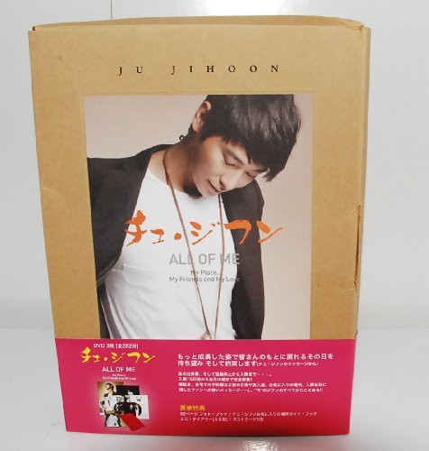 【中古】チュ・ジフン ALL OF ME-MY PLACEMY FRIENDS AND MY LOVE [DVD]
