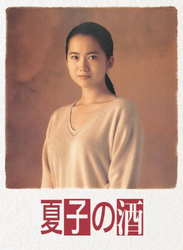 【中古】夏子の酒DVD BOX｜Come to Store