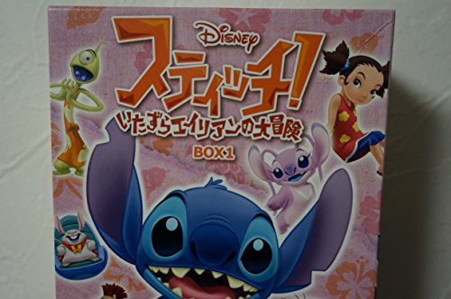 【中古】スティッチ!~いたずらエイリアンの大冒険~ BOX1 [DVD]