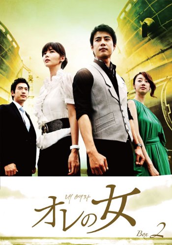 【中古】オレの女 DVD-BOXII