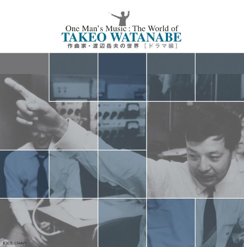 【中古】One Mans Music -作曲家 渡辺岳夫の世界-ドラマ編|Come to Store