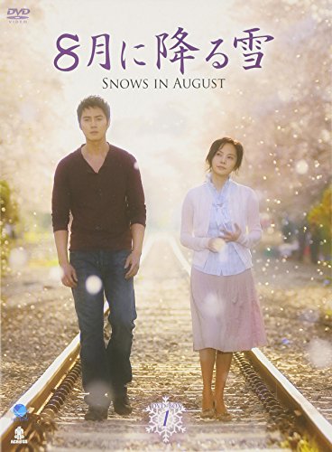 【中古】8月に降る雪 DVD-BOX1 ●● ハチガツニフルユキディーブイディーボックス1 26,276円