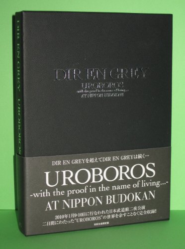 【中古】UROBOROS-with the proof in the name of living...-AT NIPPON BUDOKAN(初回生産限定盤) [DVD]