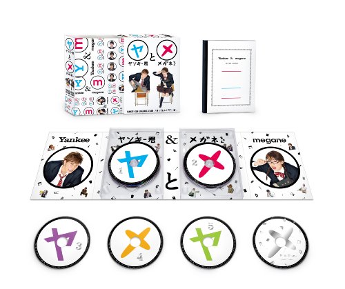 【中古】ヤンキー君とメガネちゃん　DVD-BOX