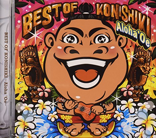 【中古】ベスト・オブ・コニシキ ~アロハ・オエ~