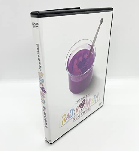【中古】下野紘&梶裕貴のRadio Misty 第4回公開録音 [DVD]