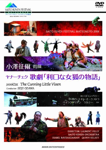 【中古】ヤナーチェク 歌劇「利口な女狐の物語」 小澤征爾 サイトウ・キネン・オーケストラ [DVD]｜Come to Store