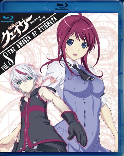【中古】聖痕のクェイサー(ディレクターズカット版)Vol.8〈通常盤) [Blu-ray]