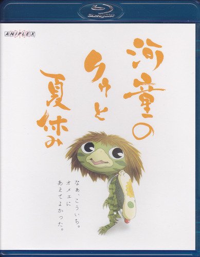 【中古】河童のクゥと夏休み [Blu-ray]｜Come to Store
