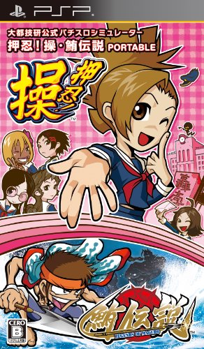 【中古】大都技研公式パチスロシミュレーター 押忍!操・鮪伝説 PORTABLE｜Come to Store