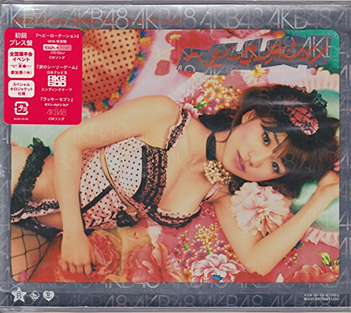 【中古】【特典生写真無し】ヘビーローテーション＜Type-B＞