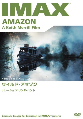 【中古】ワイルド・アマゾン IMAX [DVD]