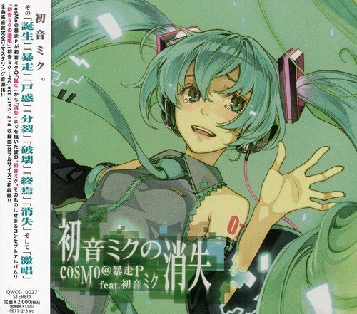 【中古】初音ミクの消失 / cosMo@暴走P feat. 初音ミク(ジャケットイラストレーター:左 )｜Come to Store