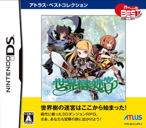 【中古】世界樹の迷宮 アトラス・ベストコレクション｜Come to Store