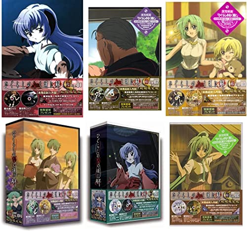 【中古】ひぐらしのなく頃に 解 捜査録-結-初回限定版 全6巻セット [マーケットプレイス DVDセット]