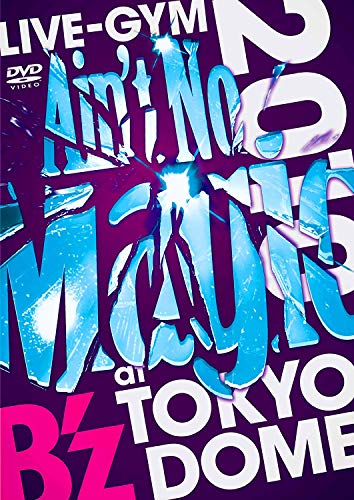 【中古】B’z LIVE-GYM 2010 Ain’t No Magic at TOKYO DOME [DVD]
