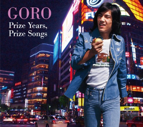 【中古】GORO Prize Years Prize Songs ~五郎と生きた昭和の歌たち~(DVD付)