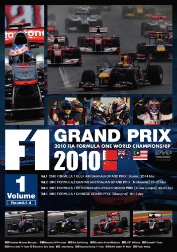 【中古】F1 Grand Prix 2010 vol.1 [DVD]