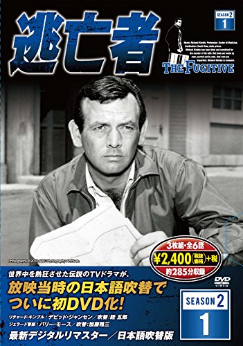 【中古】逃亡者 SEASON 2 (全30話収録) [DVD] 2TF-4600