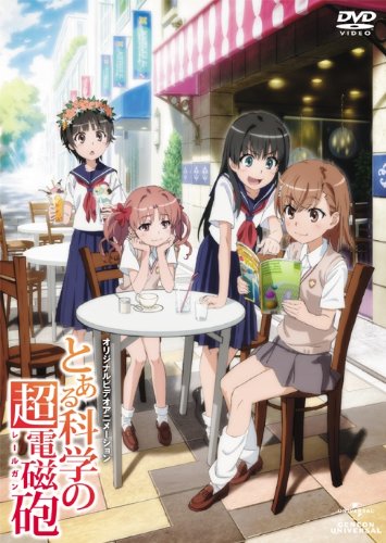 【中古】OVA「とある科学の超電磁砲」 [DVD]