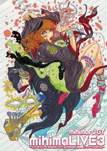 【中古】mihimaLive 3~University of mihimaru GT☆mihimalogy 実践講座!!アリーナSPECIAL~ [DVD]
