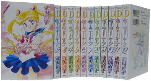 【中古】美少女戦士セーラームーン 全12巻完結セット (新装版) (KCデラックス)