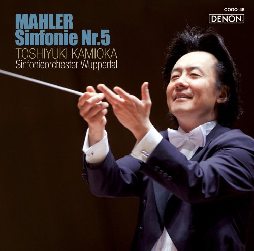 【中古】マーラー:交響曲第5番
