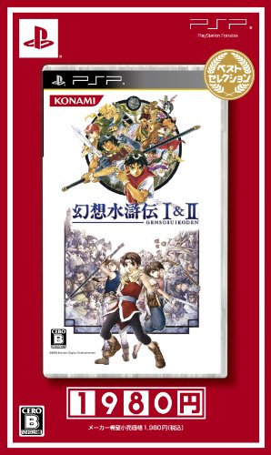 【中古】幻想水滸伝I&II ベストセレクション - PSP|Come to Store