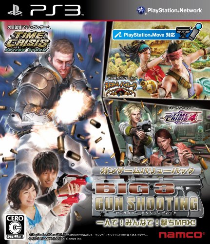 【中古】BIG 3 GUN SHOOTING - PS3｜Come to Store