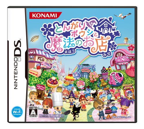 【中古】とんがりボウシと魔法のお店｜Come to Store 14,468円