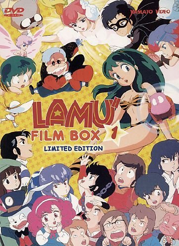 【中古】うる星やつら 劇場版 DVD-BOX1 (3作品 300分) 高橋留美子 アニメ [DVD] [Import]｜Come to Store