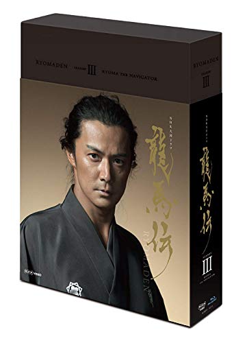 【中古】NHK大河ドラマ 龍馬伝 完全版 DVD BOX-3 (season3)｜Come to Store